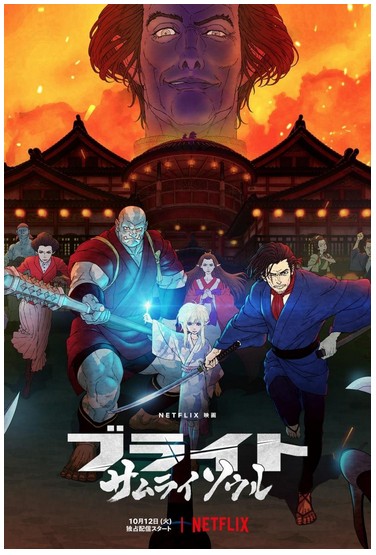 Bright Alma De Samurai 2021 ES JPN